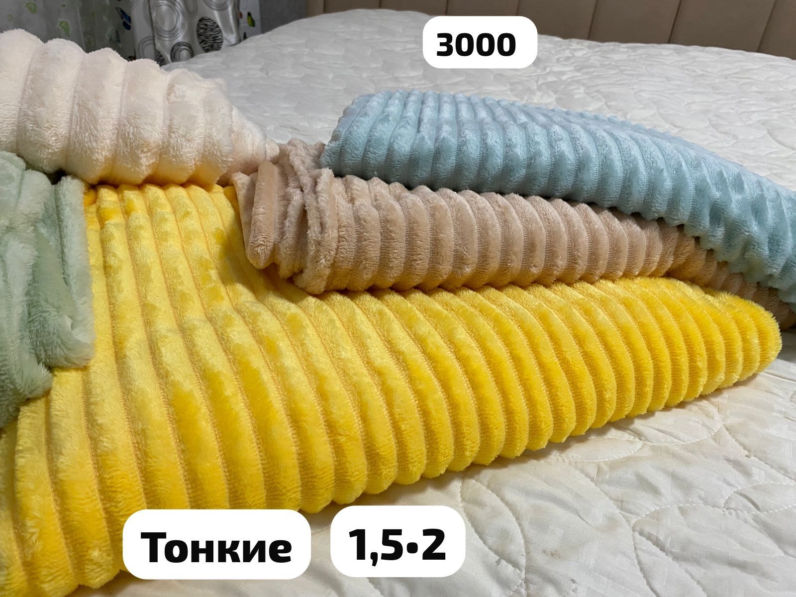 Продам пледы тёплые