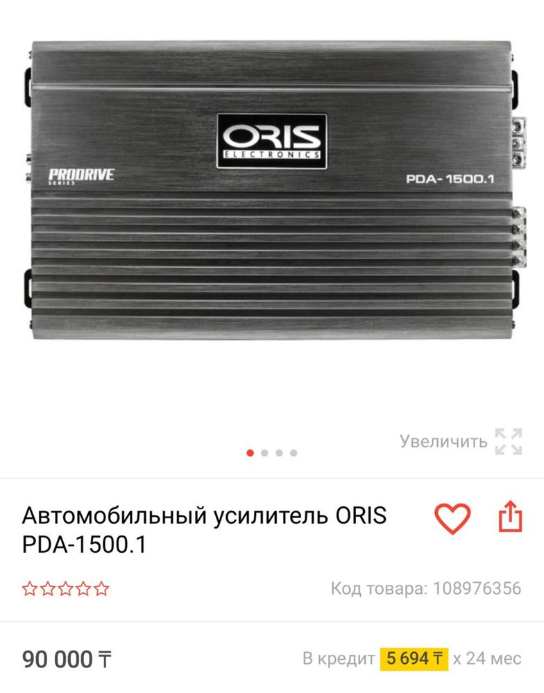 Сабвуфер MACHETE, усилитель ORIS PDA 1500.1