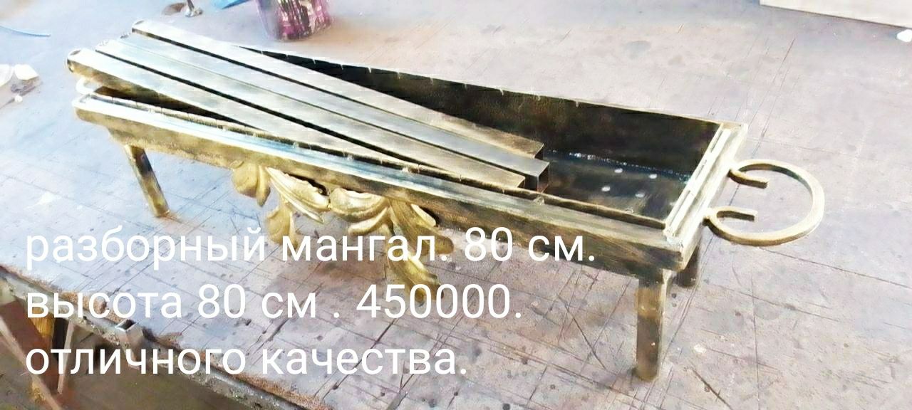 Мангал для узбекского шашлыка. Шашлыкхура