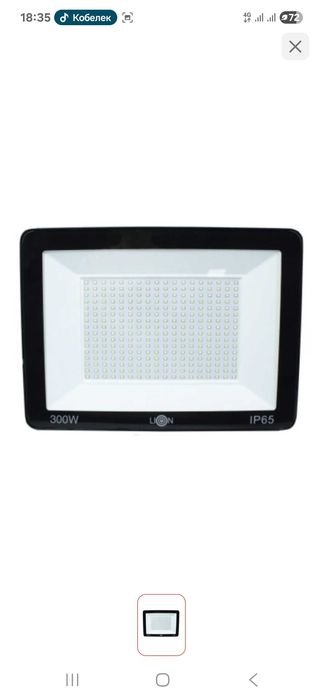 Прожектор LEl.Led 300 W1