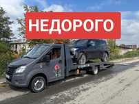 Эвакуатор недорого межгород Риддер
