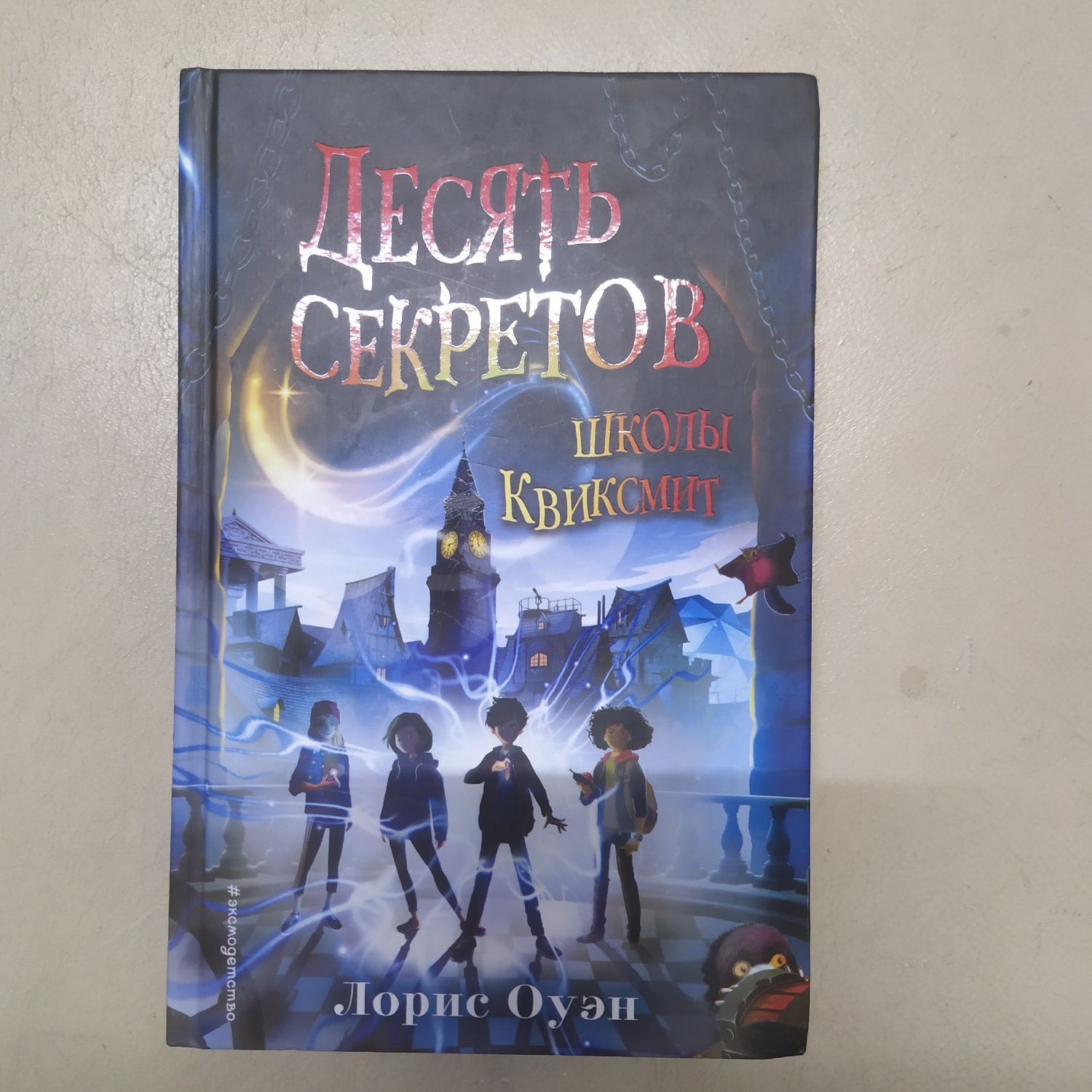 Книга для детей и подростков