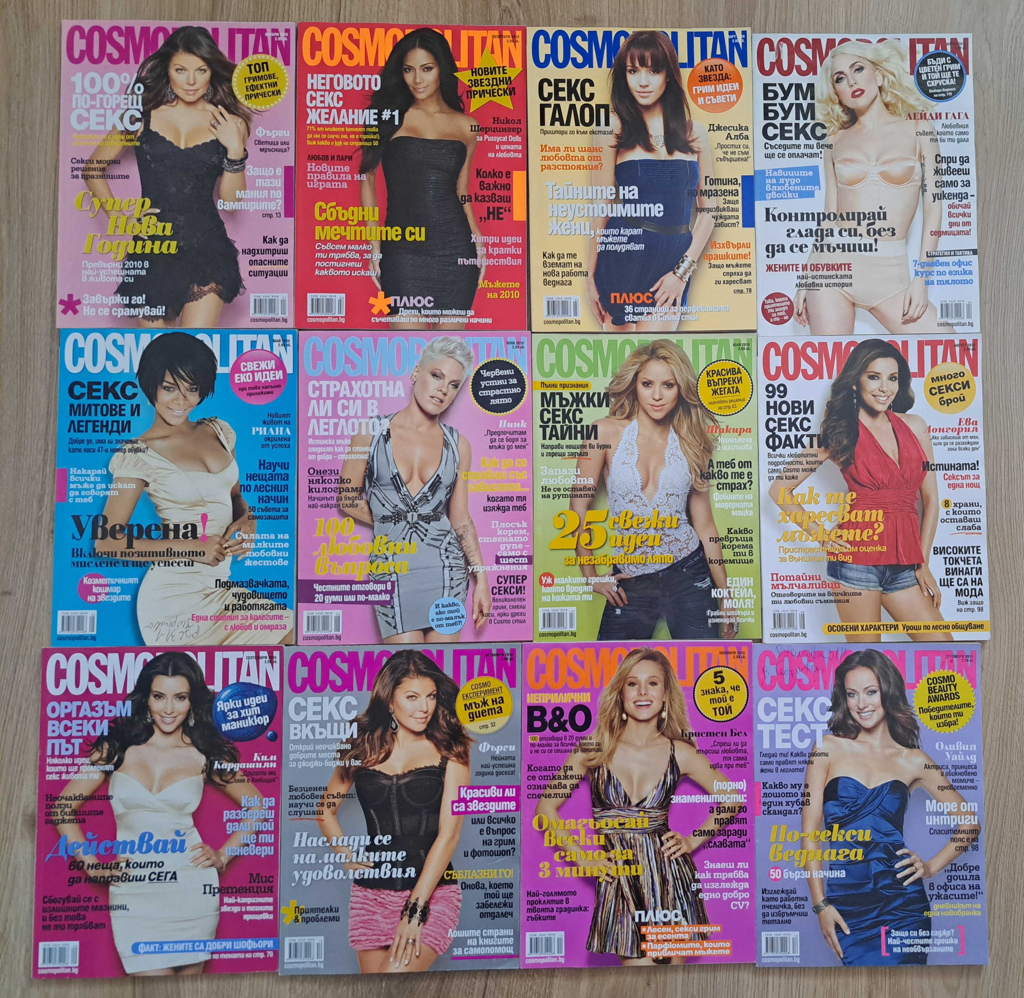 Списания Cosmopolitan 2009-2014 + подарък книга