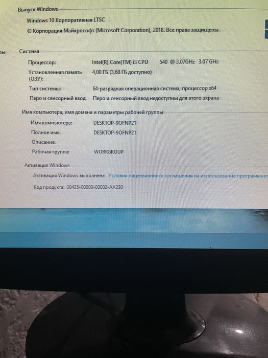 Продам компьютер i3