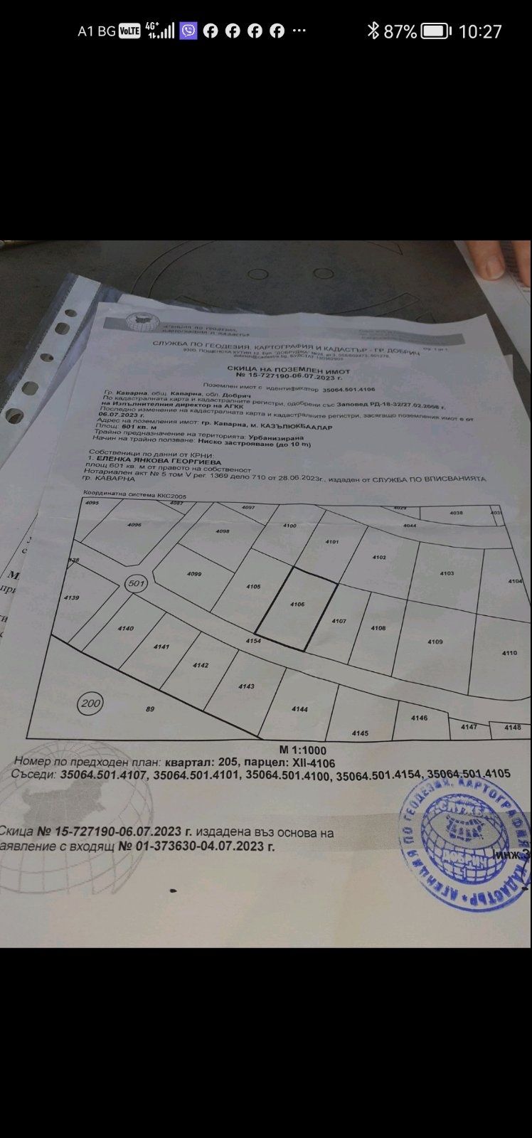 Каварна 2 парцела по 600 кв. всеки  в