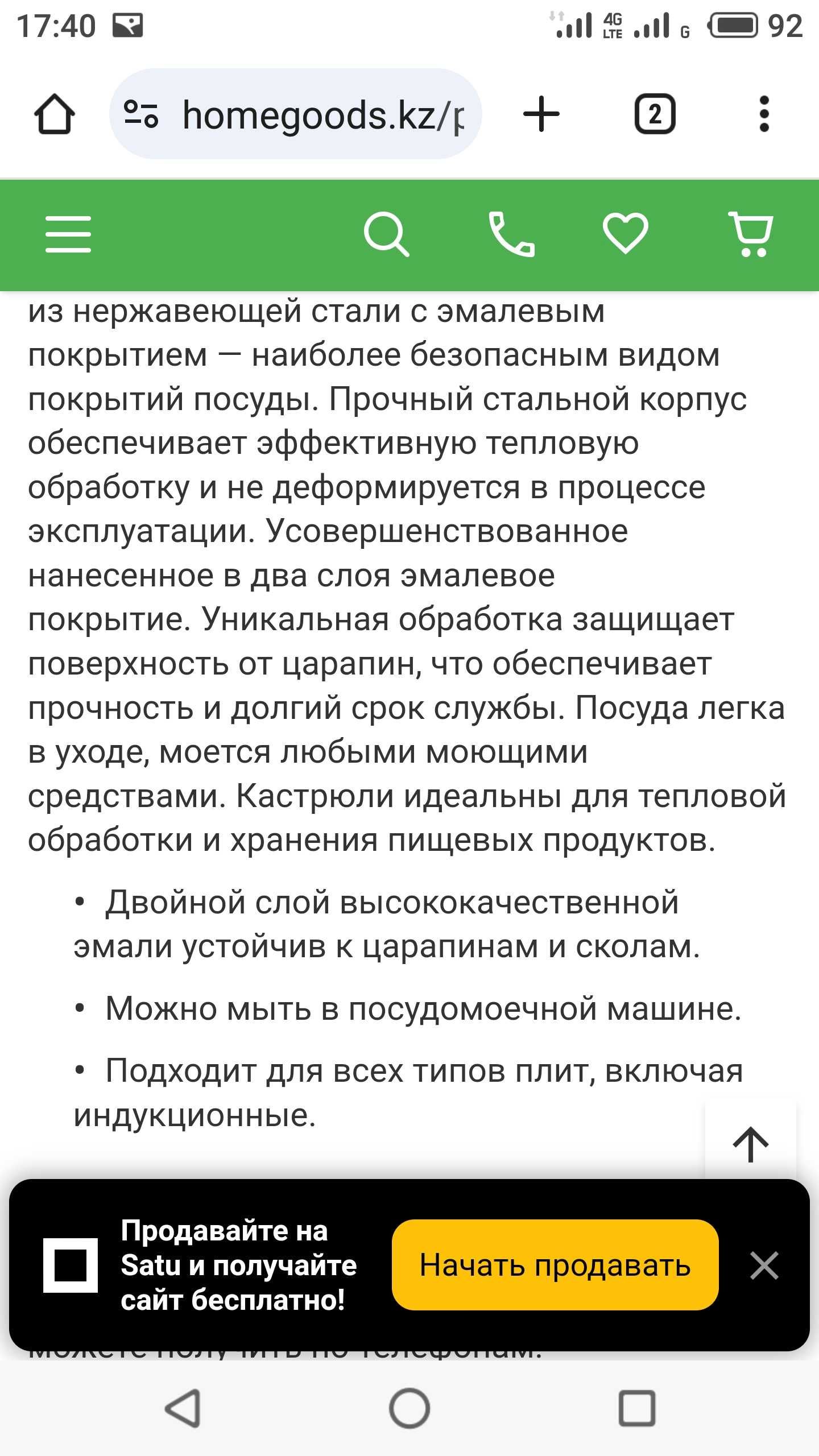 Кастрюля эмалированная. 5л Череповец. Россия. Качество.
