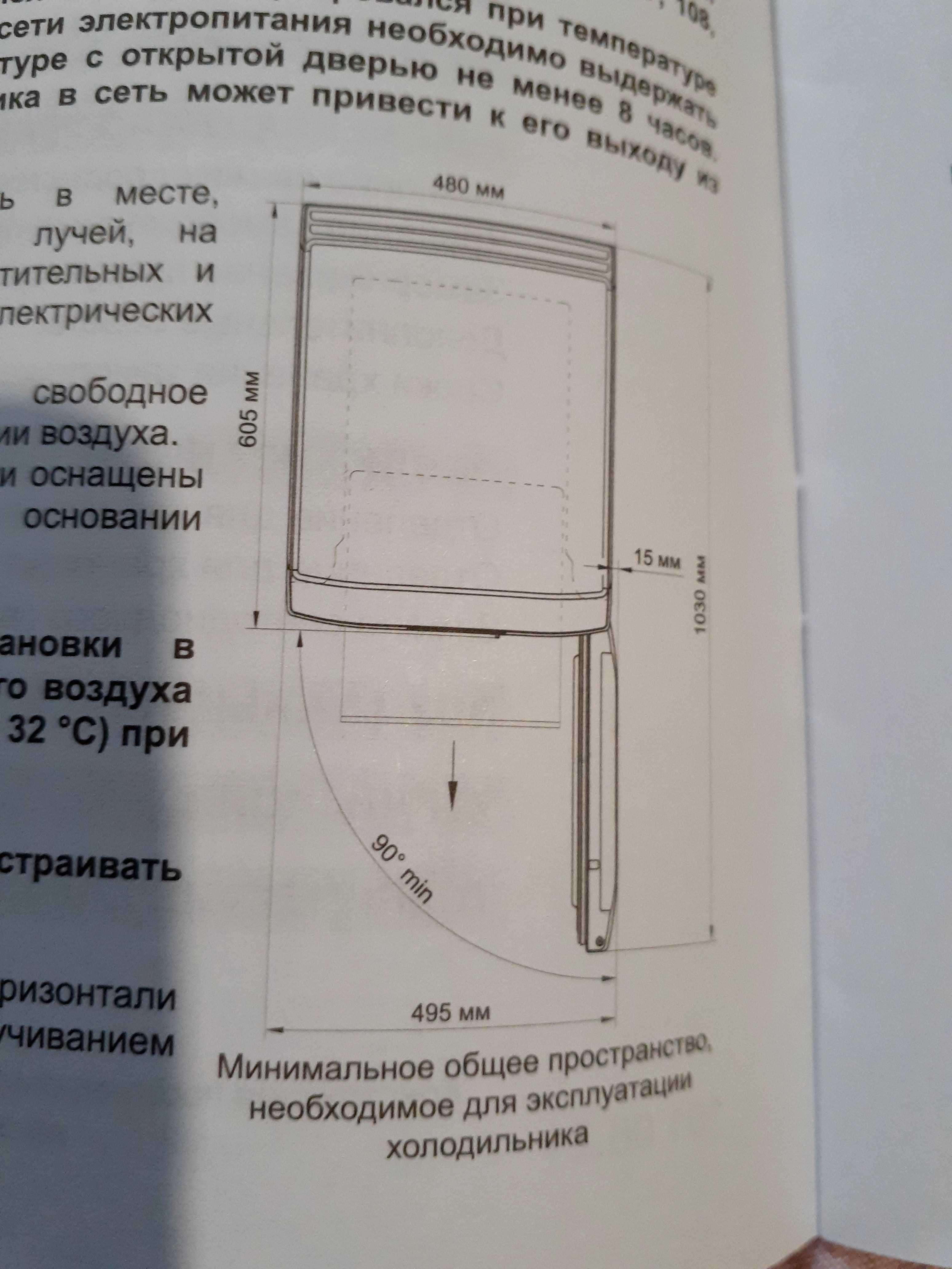 Продам холодильник Бирюса