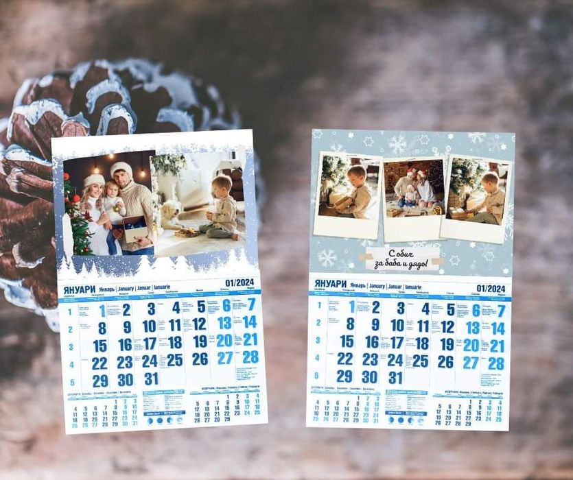 Работен календар за 2026 г. с ваша снимка или колаж