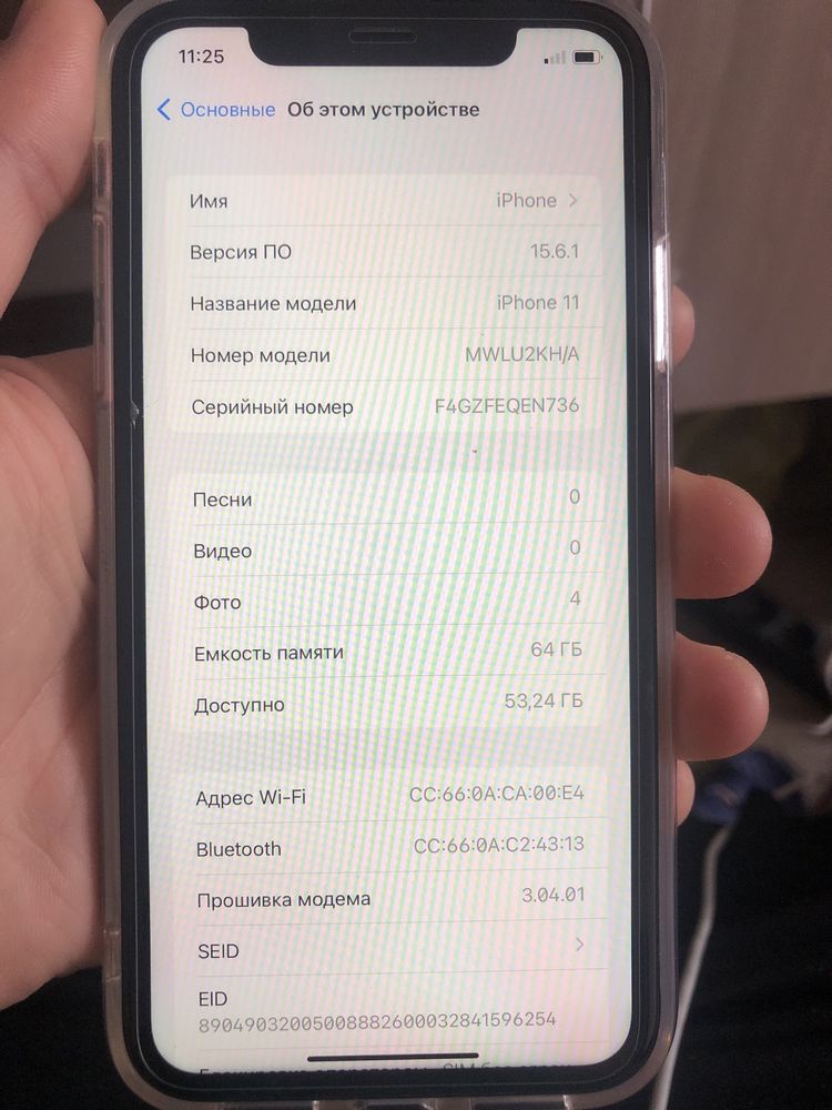 IPhone11 жөнделмеген