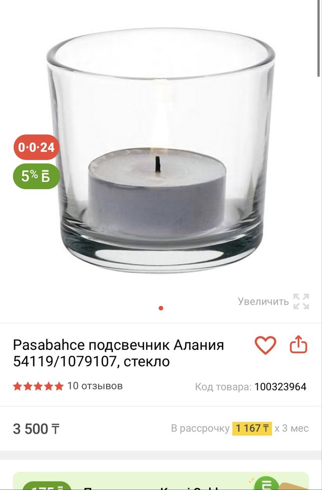 Pasabahce подсвечники Алания 71шт