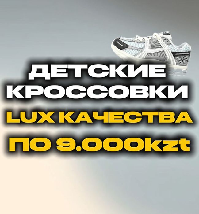 Детские кроссовки