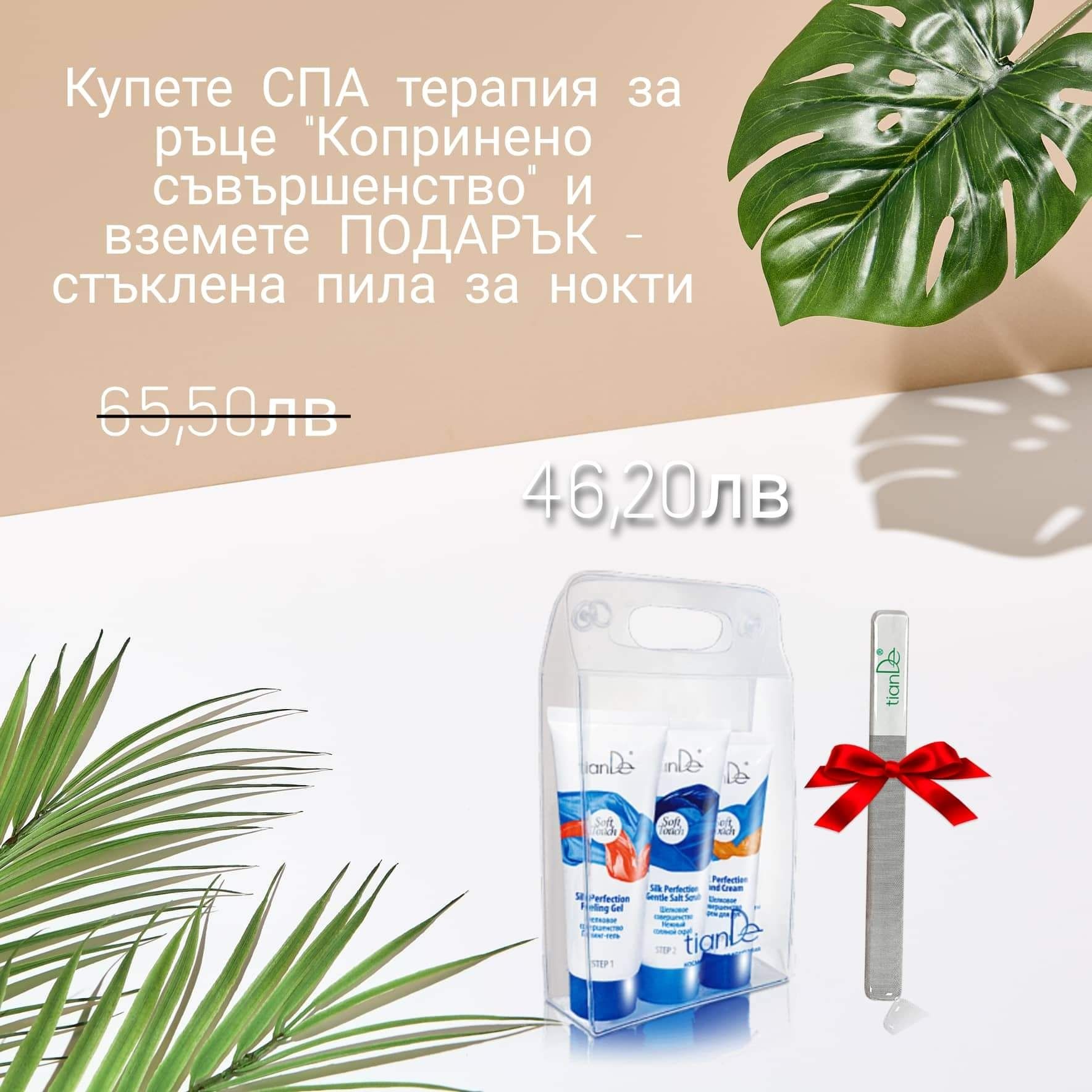 Козметични продукти