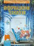 Учебник по ИТ за 8 клас, издателство "Просвета-София" АД