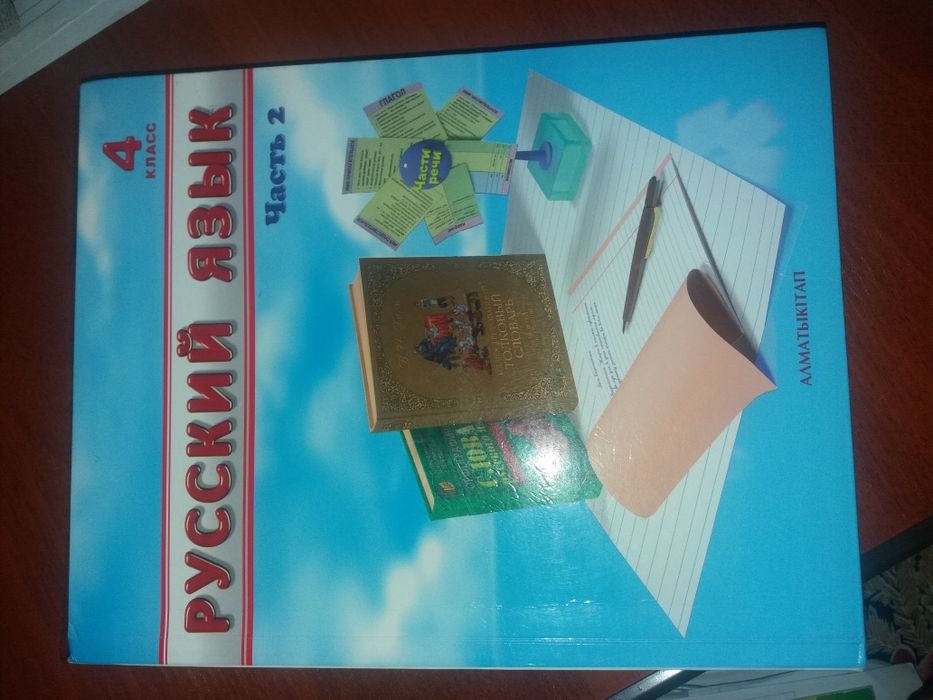 Учебники в отличном состоянии по всем вопросам пишите или звоните