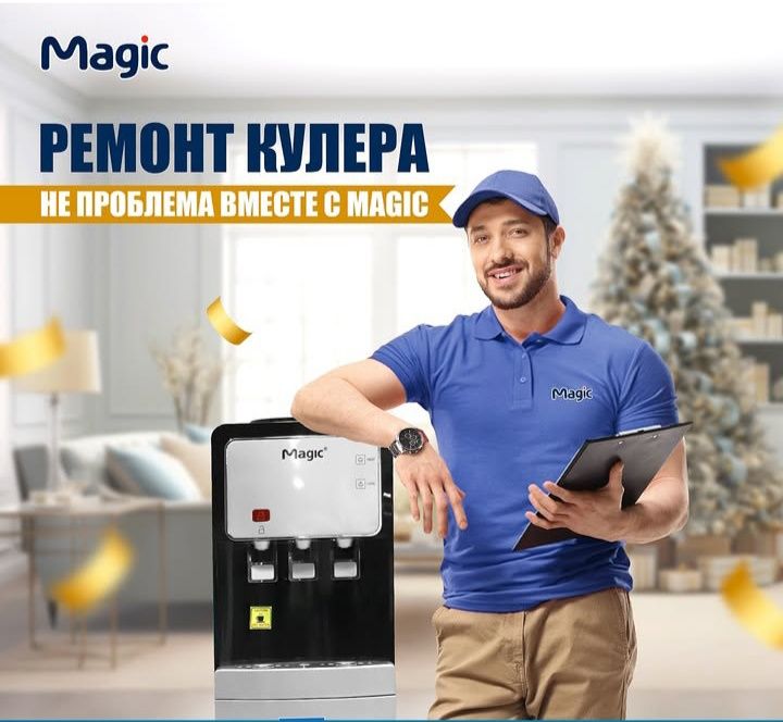 Ремонт и чистка кулера для воды