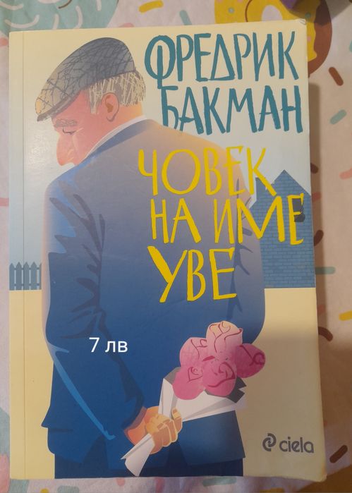 Книги по 3 лв броя