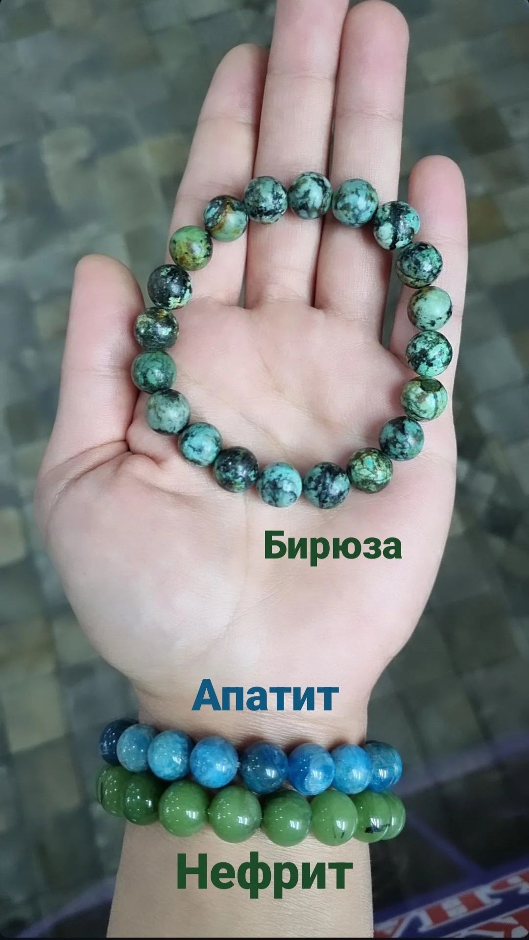 Браслеты из натуральных камней