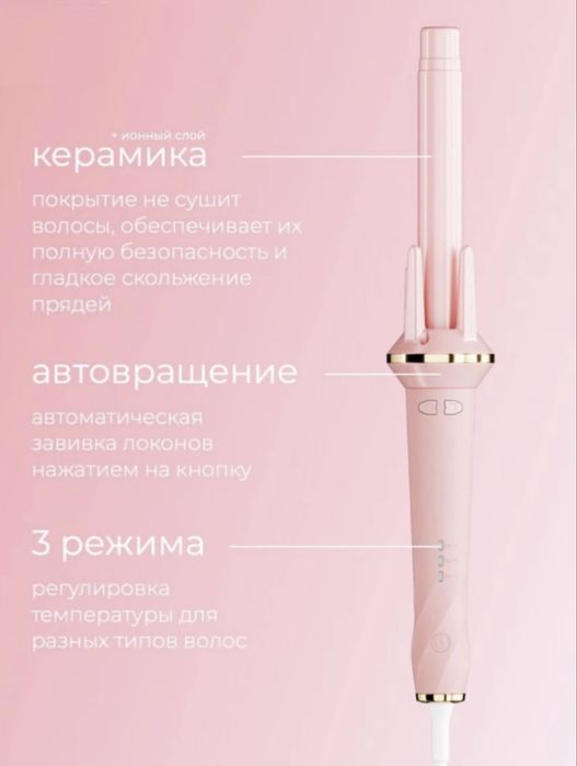 Плойка-утюжок linu