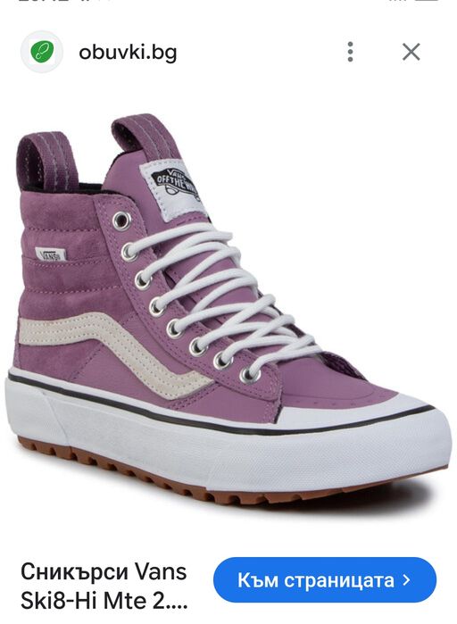 Vans Ski8 N38 кожени - 35лв