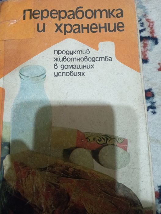 Очень актуальная книга для хозяйки занимаешемся солением,варением