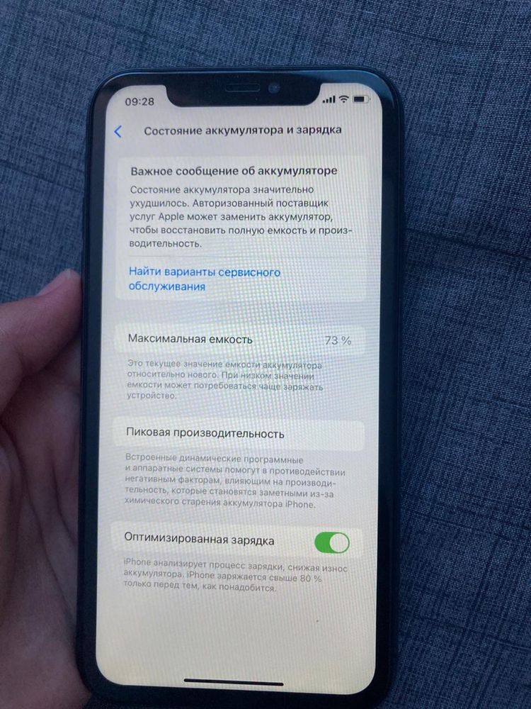 iPhone 11 с коробкой
