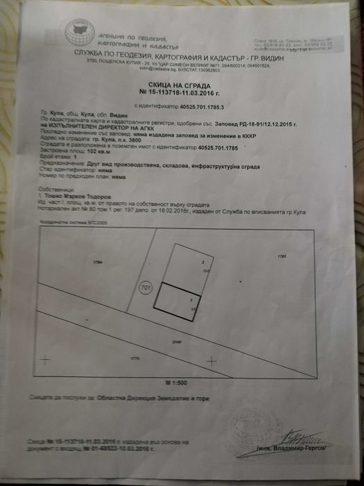 Сгради в промишлена зона в регулация