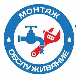 Сантехнические работы