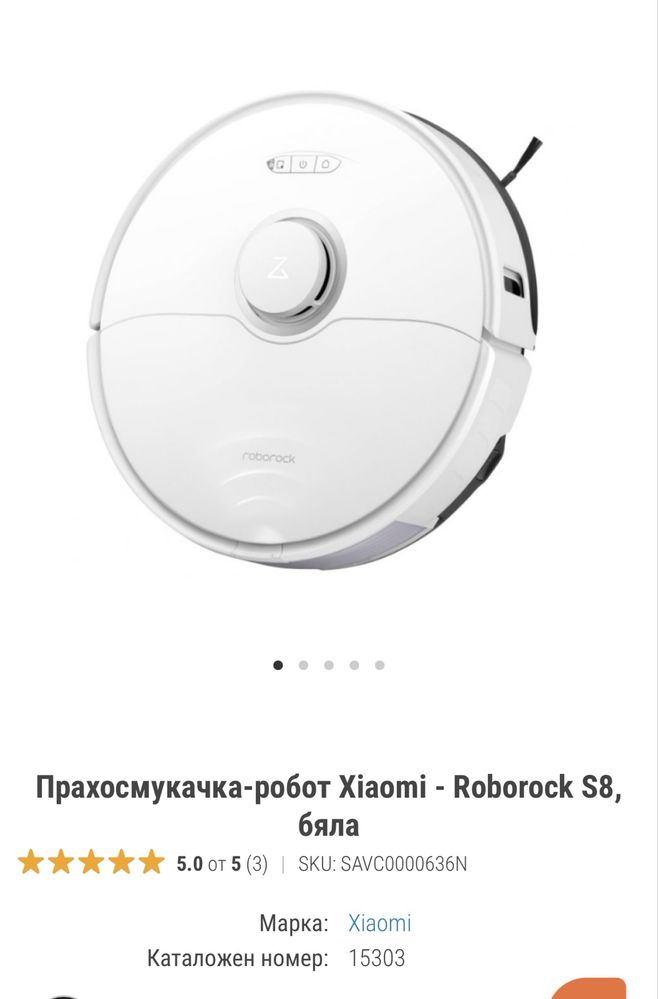 Прахосмукачка робот Roborock s8