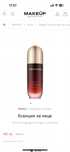 Есенция за лице Missha Chogongjin Youngan Jin Essence