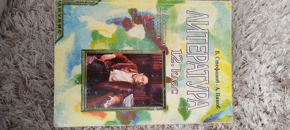 Учебници и помагала