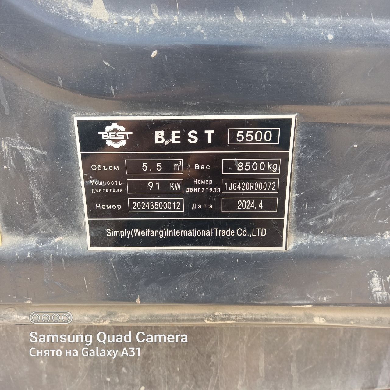 Кармикс BEST 5500