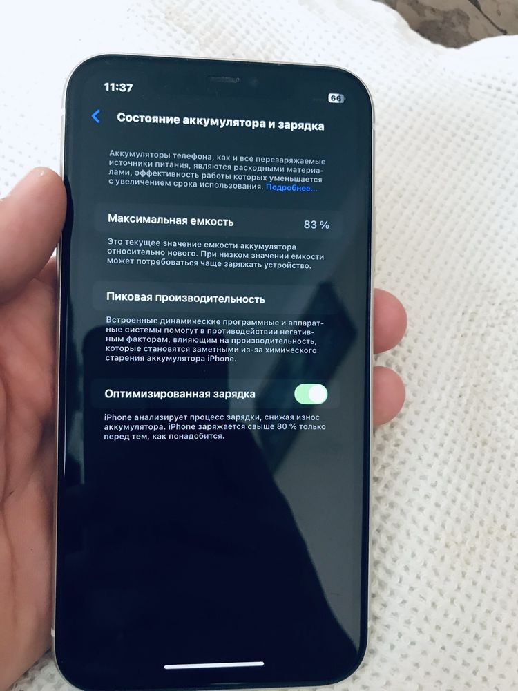 Iphone 11 Beliy Akb 83 Память 128