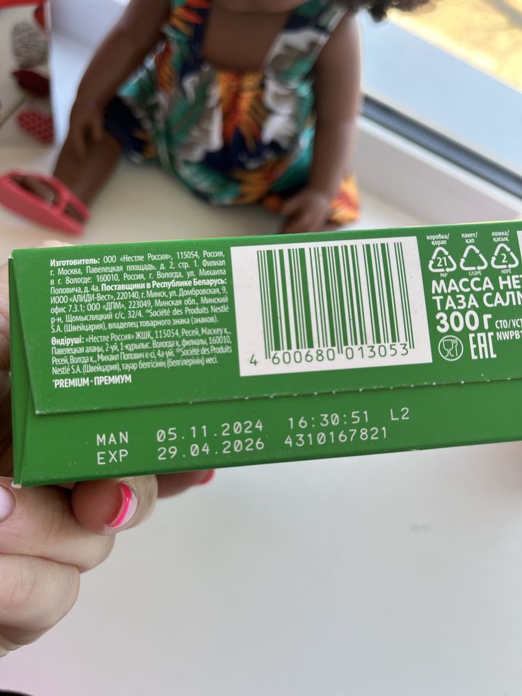 Продам смесь нестожен