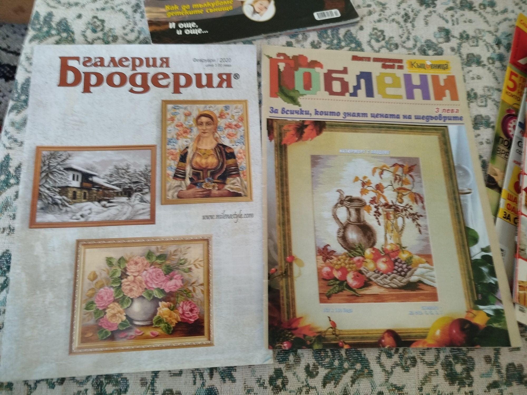Списания Гоблени и Журнал за жената