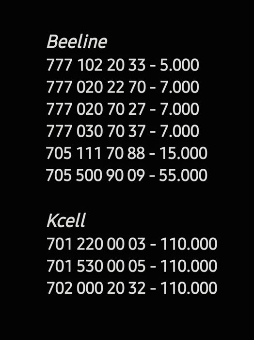 Новые номера kcell, beeline