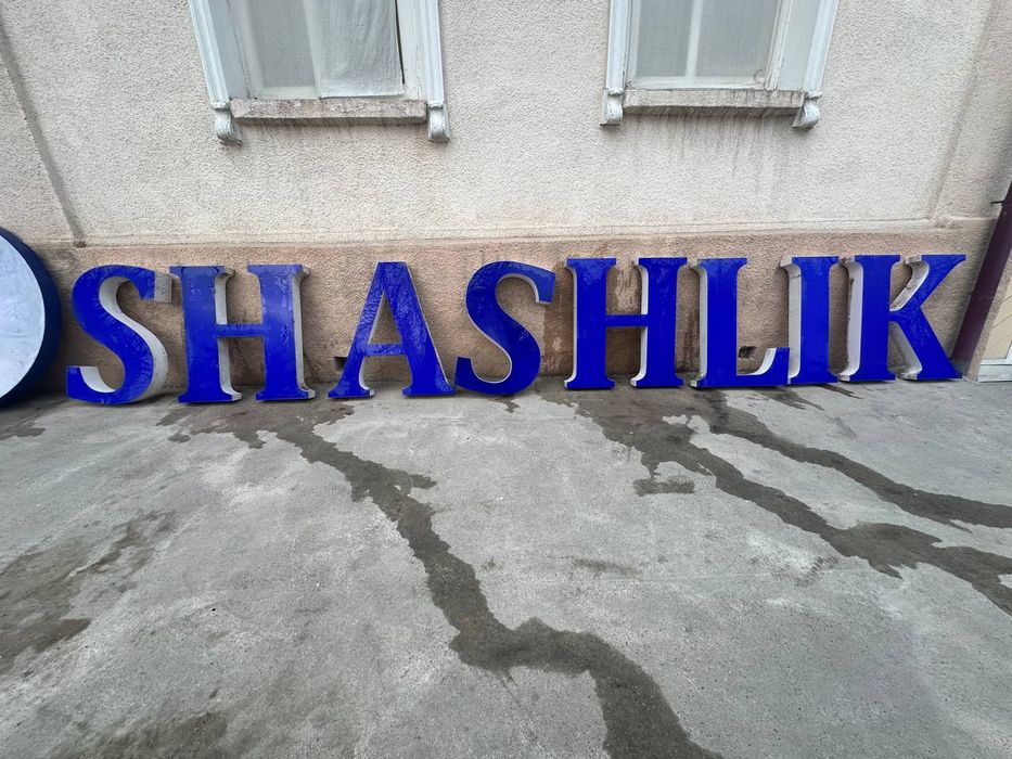 Продаю болшые буквы. Натпис плов шашлык