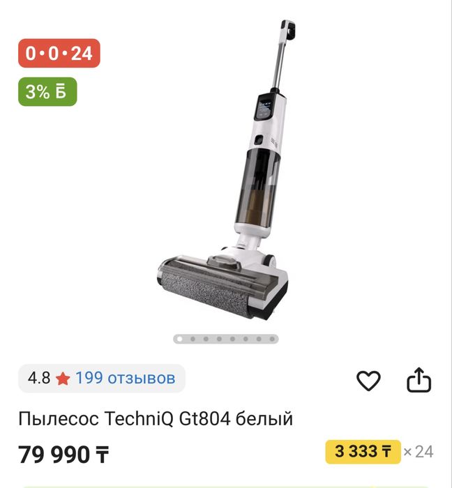 Вертикальный моющий пылесос