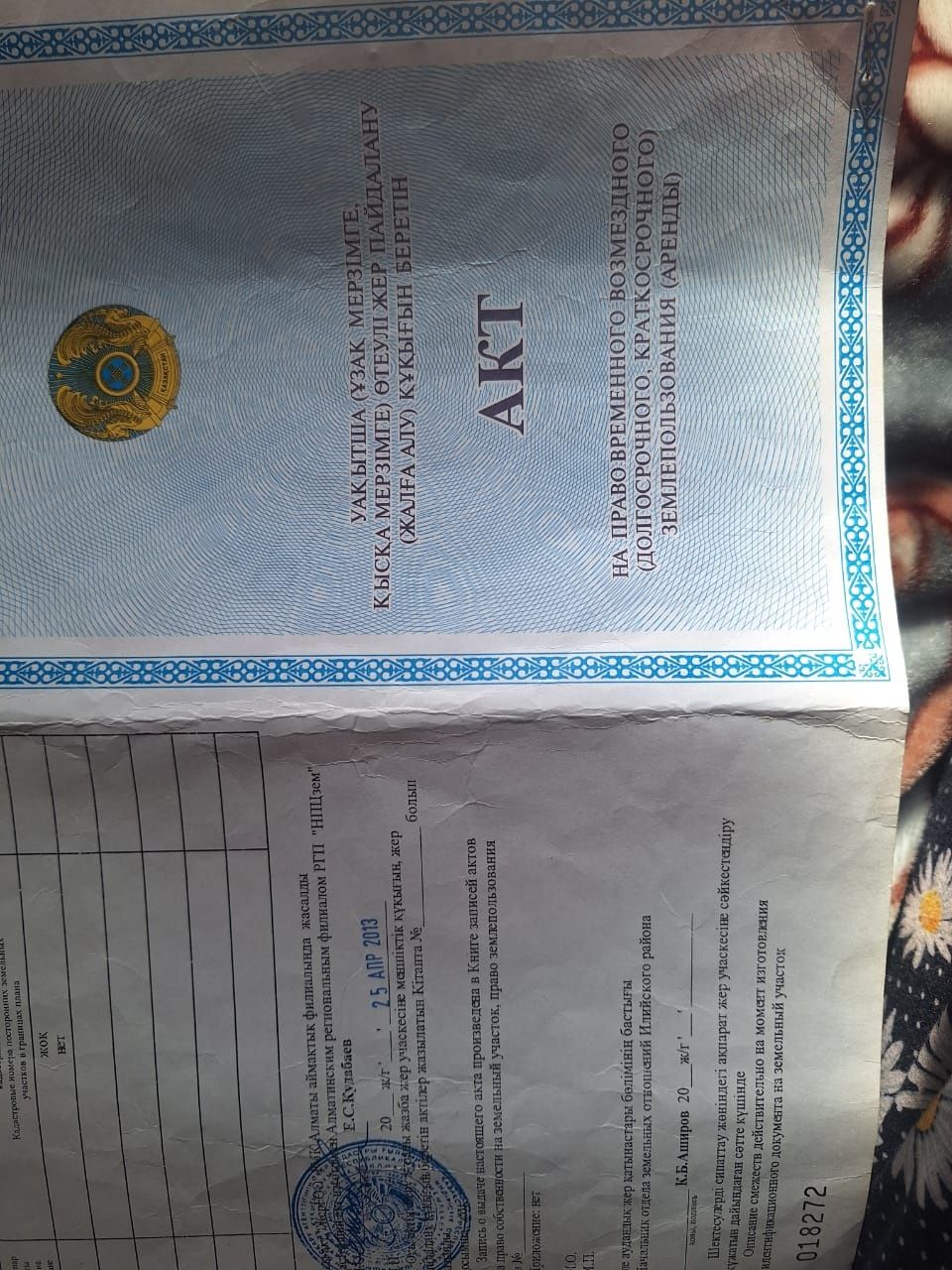 Продаю землю 7 гектар