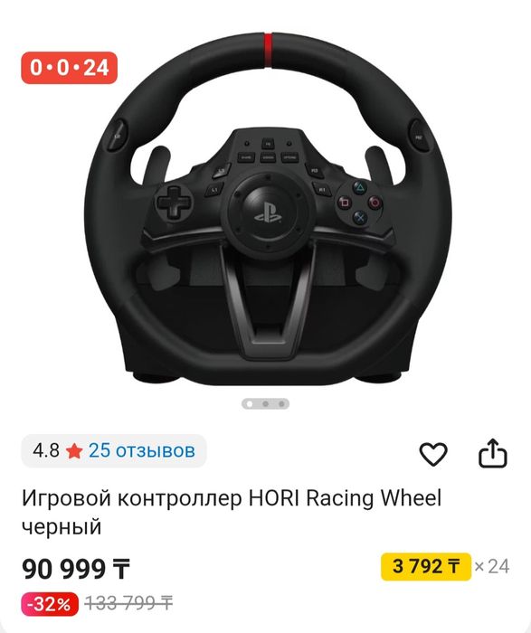 Игровой руль HORI Racing Wheel черный