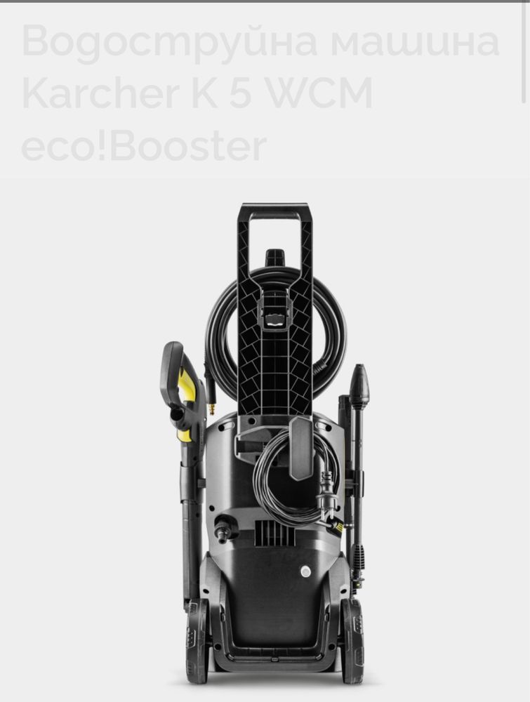 Karcher k5 eco booost нова