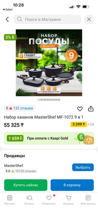 Набор казанов MasterShef MF-1072 — 9 в 1