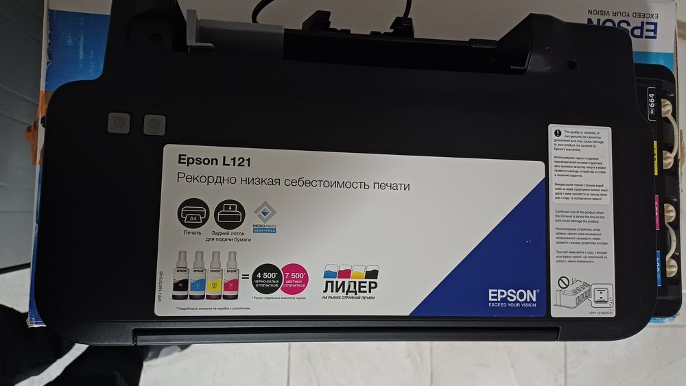 Струйный принтер Epson L121 (СНПЧ, цветная печать)