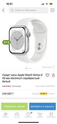 Продам Apple Watch 8 в белом цвете