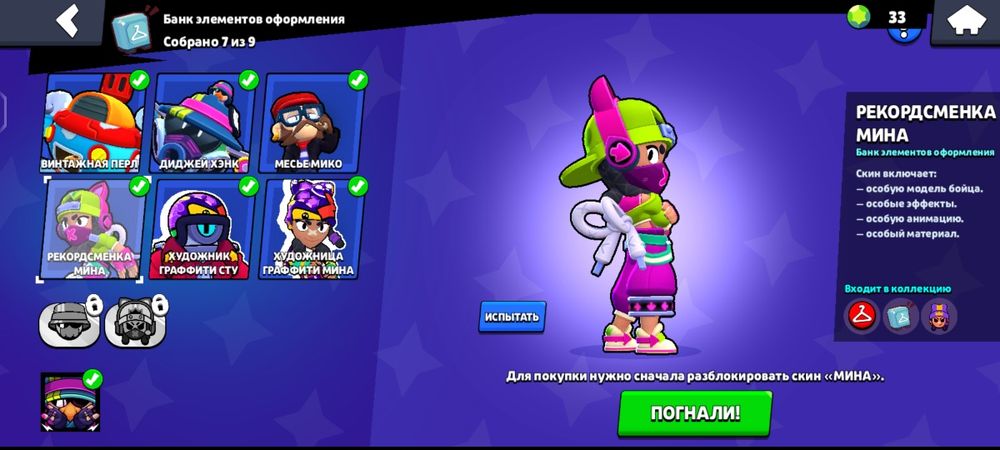 Плодам аккаунт в brawl stars