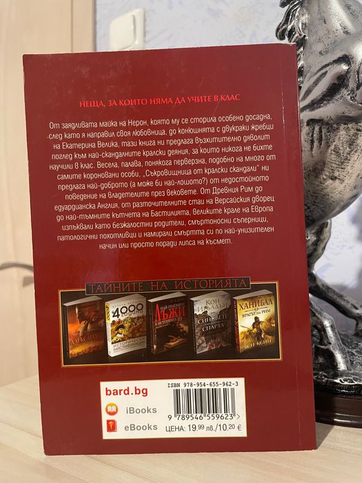 Фентъзи книги втора употреба