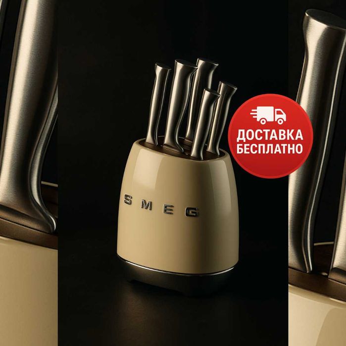 ножи SMEG  Италия – премиум набор в подставке