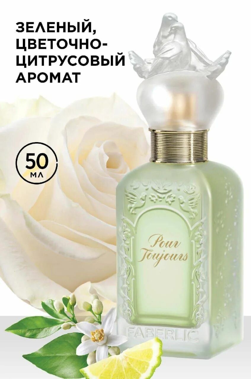 Pour Toujours atiri