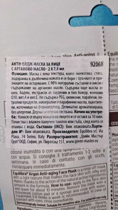 Нова декоративна възглавничка с подарък