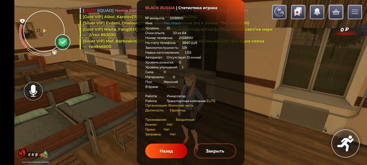 Аккаунт на Blask Russia