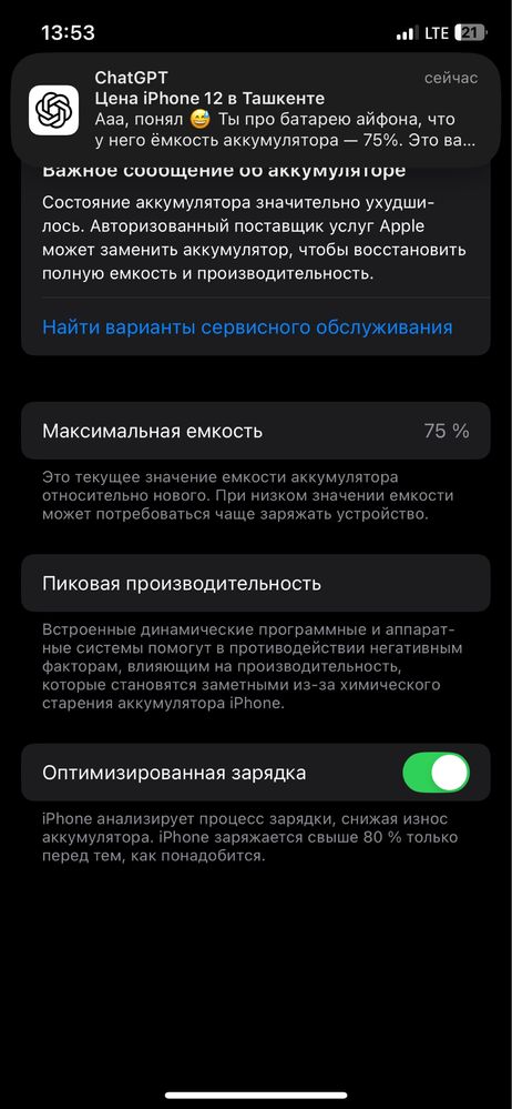 Продаю iPhone 12, 64GB, синий цвет